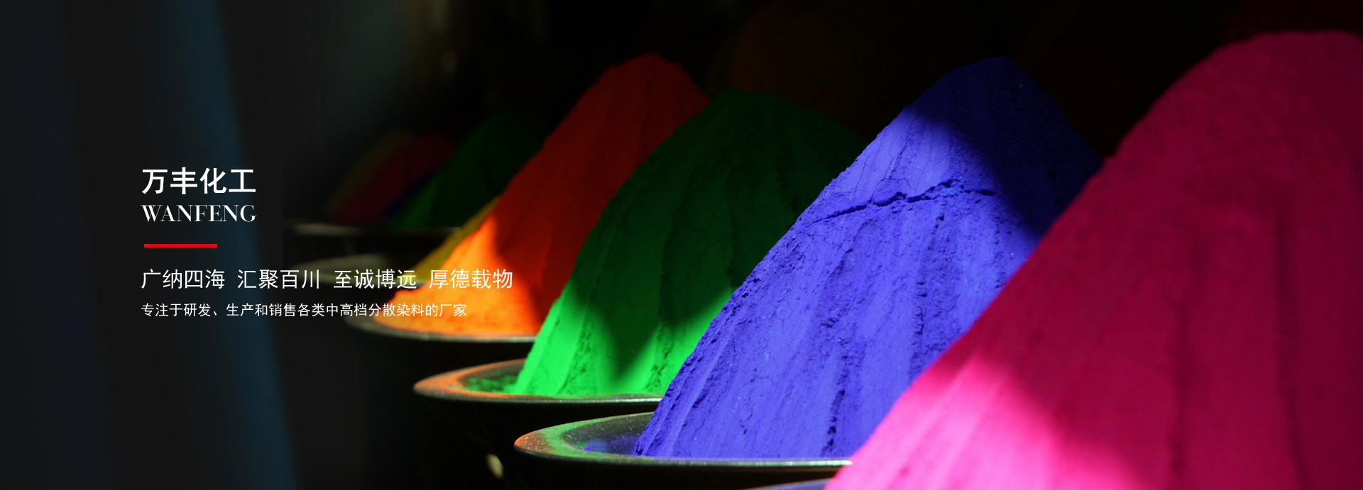 Zhejiang Wanfeng Chemical Co., Ltd. 